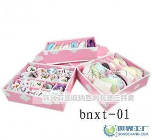 【低價促銷】韓版拉鏈收納盒/粉色白云款有蓋儲物盒三件套_家居家具_世界工廠網中國產品信息庫