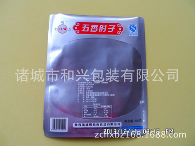 供應(yīng)拉鏈袋 諸城市和興包裝的專(zhuān)業(yè)選擇與價(jià)格解析