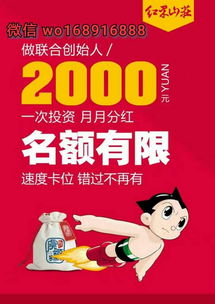 紅果山莊代理 賺錢(qián)機(jī)會(huì)與加入條件全解析