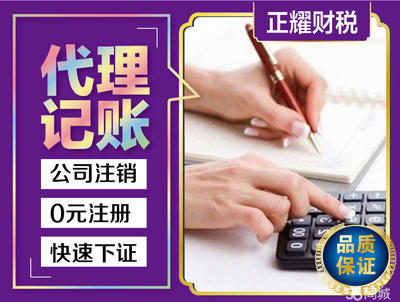 專(zhuān)業(yè)高效的高唐代理記賬財(cái)稅服務(wù)，提供申辦一般納稅人、稅控代辦及票種核定等一站式解決方案