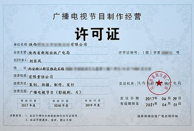 西安公司高效變更指南 法人、股東及電視節目制作業務全解析